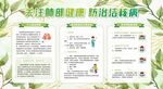肺结核