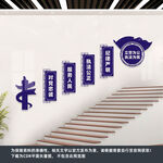 派出所楼梯文化墙