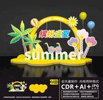 夏日美陈