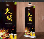 火锅展架