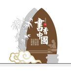校园雕塑
