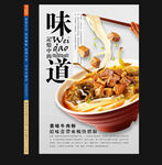 牛肉粉