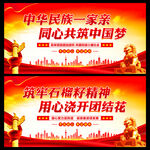 民族团结