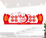 伟大建党精神党建文化墙