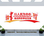 网信背景墙