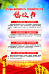厉行节约倡议书
