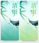 清明节