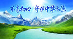 三江源