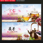 花茶海报