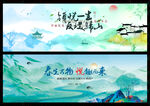 水墨山水中国风春天海报