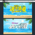 夏天