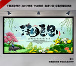 清明节