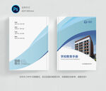 学校封面
