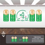 餐厅文化墙