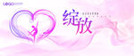 爱心 丝带 女人