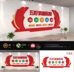 医院党建文化墙