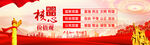 社会主义核心价值观