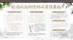 校园风尚师德师风宣传栏展板