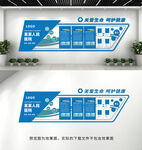 医院文化墙