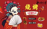国潮龙虾