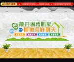 精神病院文化墙