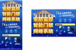 安防监控
