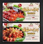 小龙虾