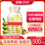 保健品主图