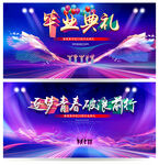 毕业典礼