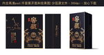 白酒包装设计