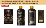白酒酒标设计