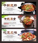 干锅肥肠