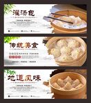 灌汤包
