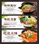 桂林米粉