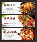 海鲜大咖