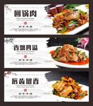 回锅肉