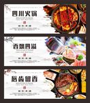 火锅