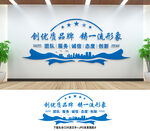 企业形象墙