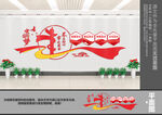 党建标语文化墙