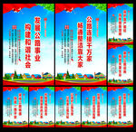 路政管理宣传展板