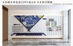 校园作品展示文化墙
