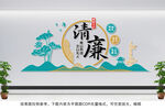廉政文化墙