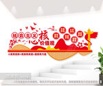 社会主义核心价值观文化党建广场