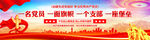 一名党员