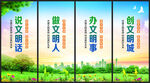 文明城市
