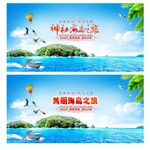 海岛游