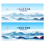 意境山水