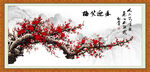 春迎笑梅