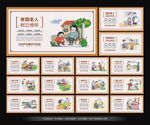 家风家训