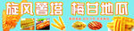 薯塔 甘梅地瓜